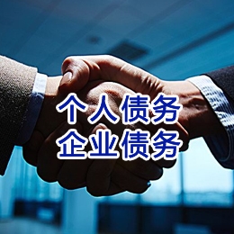 石拐追债公司